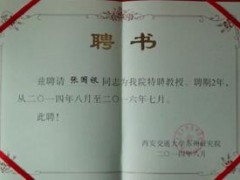 張國(guó)銀